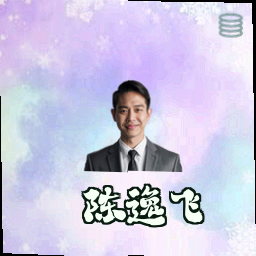陈逸飞